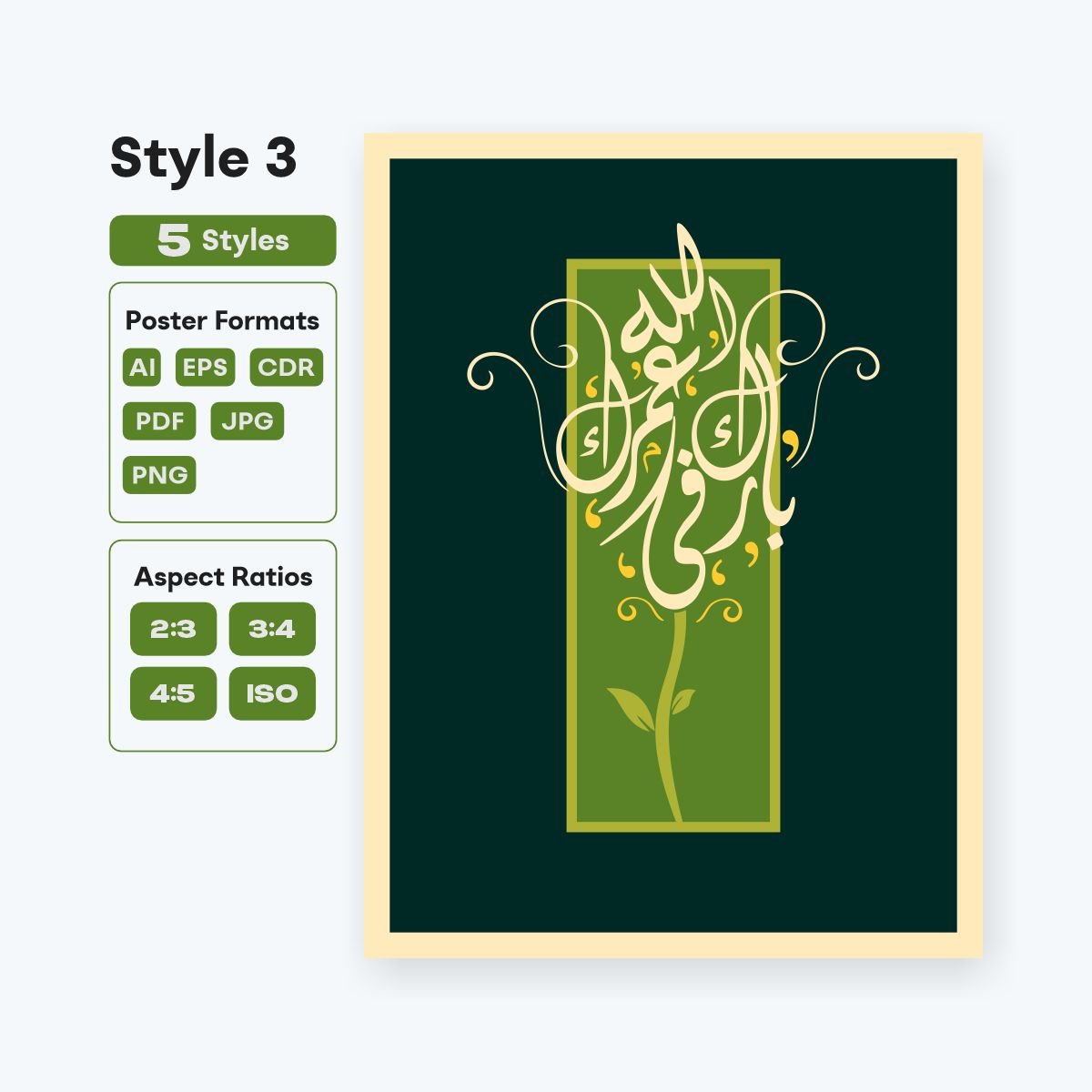 Barakallah Fi Umrik calligraphy poster printable Islamic art - fizzia.store