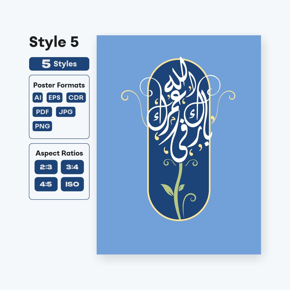 Minimalist Arabic calligraphy Barakallah Fi Umrik poster - fizzia.store