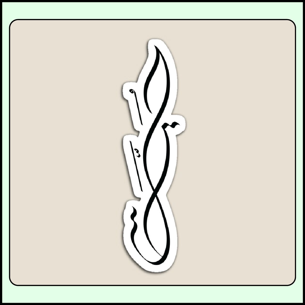 Arabic calligraphy ‘Hureya’ meaning freedom by ArabicVectors displayed on a decorative magnet mockup