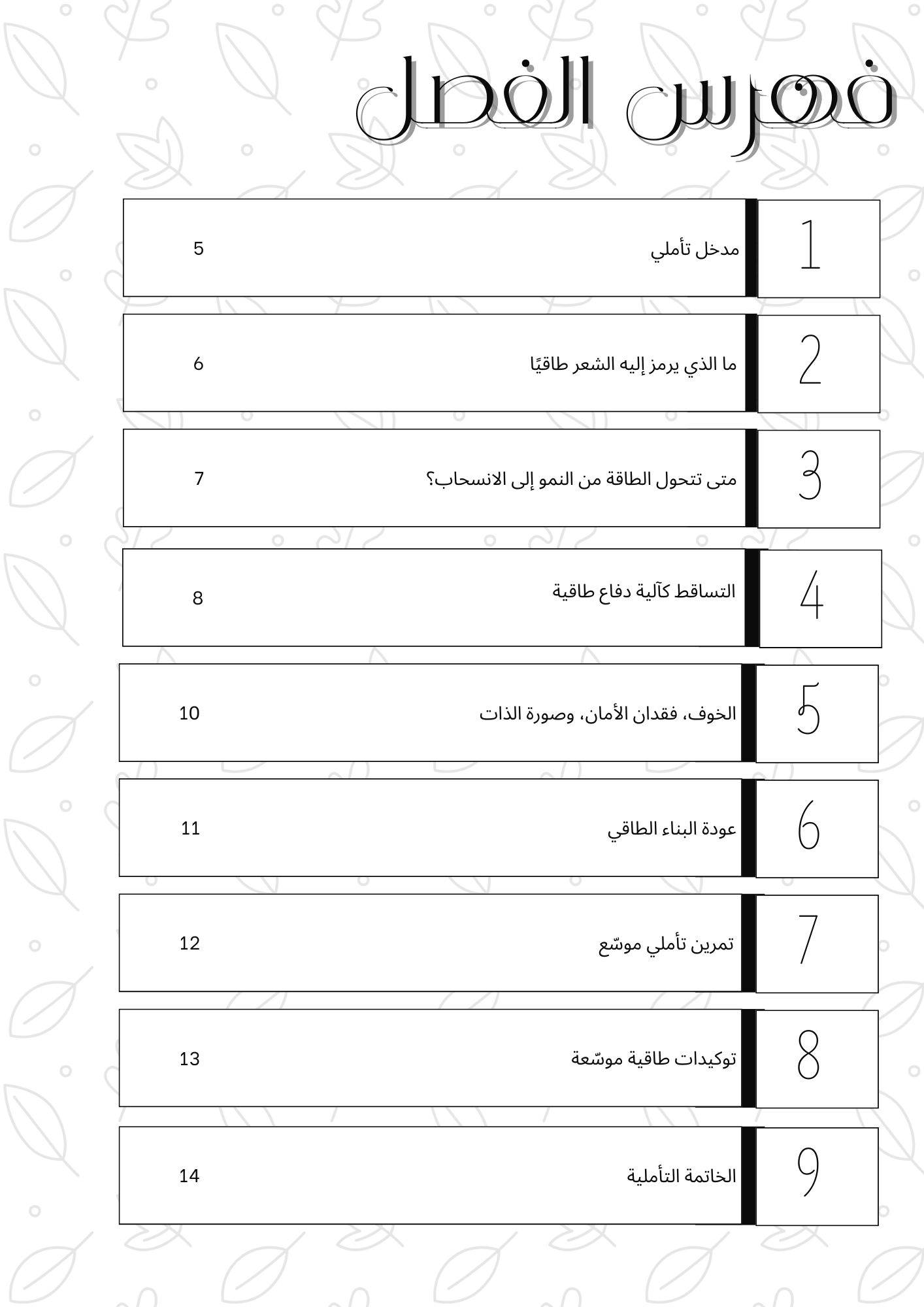 تساقط الشعر