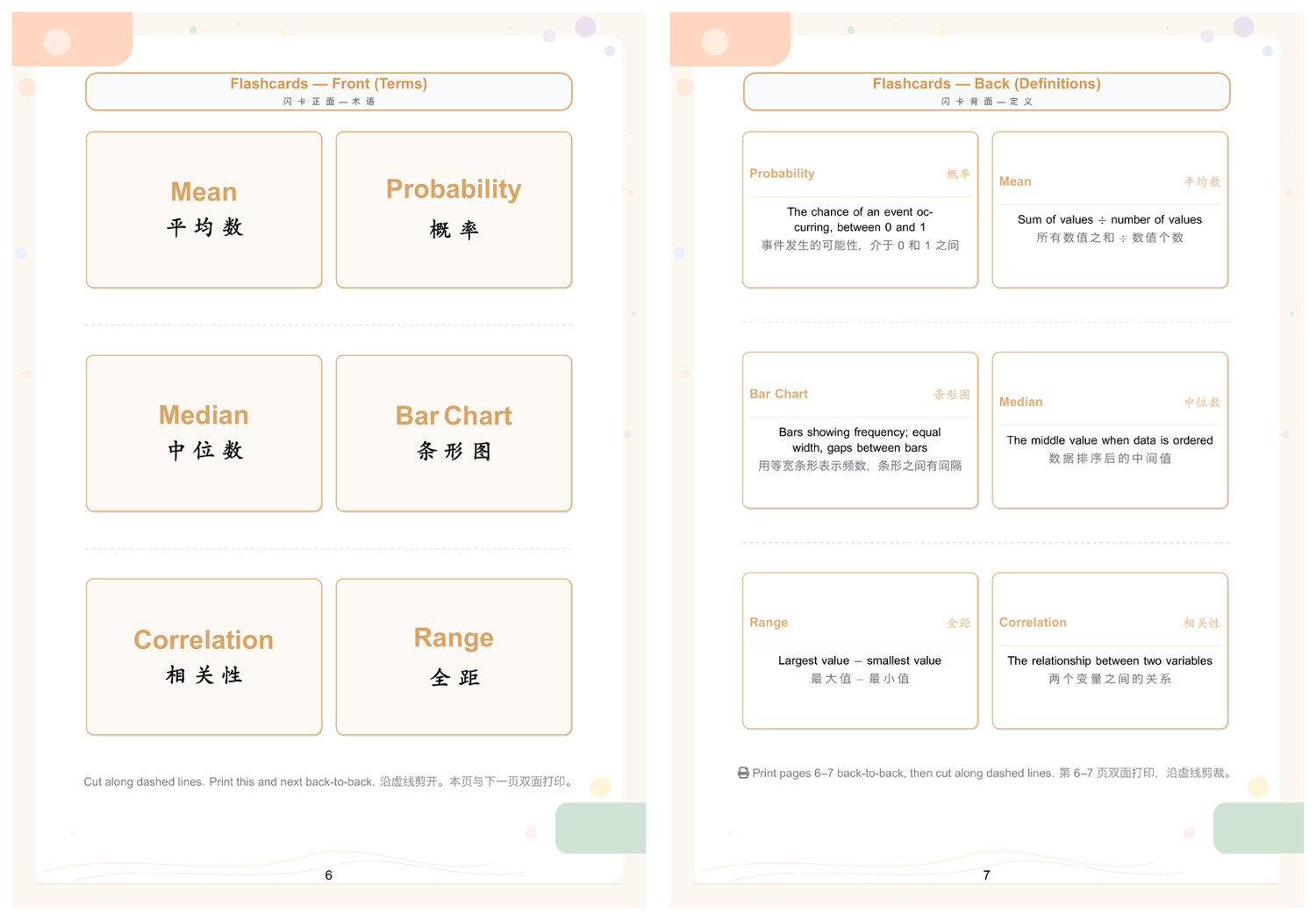 Statistics flashcard front (terms) and back (definitions) — print back-to-back for self-study