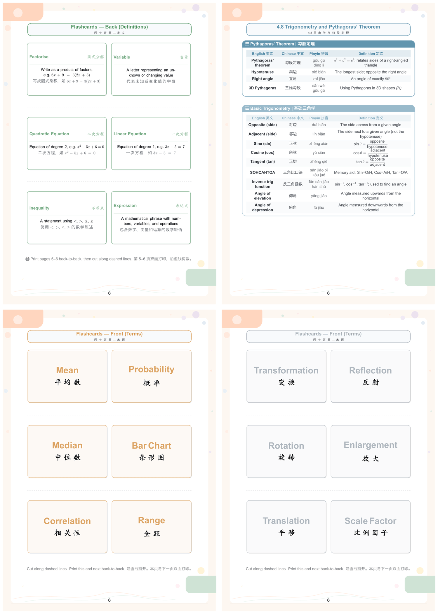 Printable bilingual flashcards — English and Chinese terms for Algebra, Functions, Geometry, Vectors