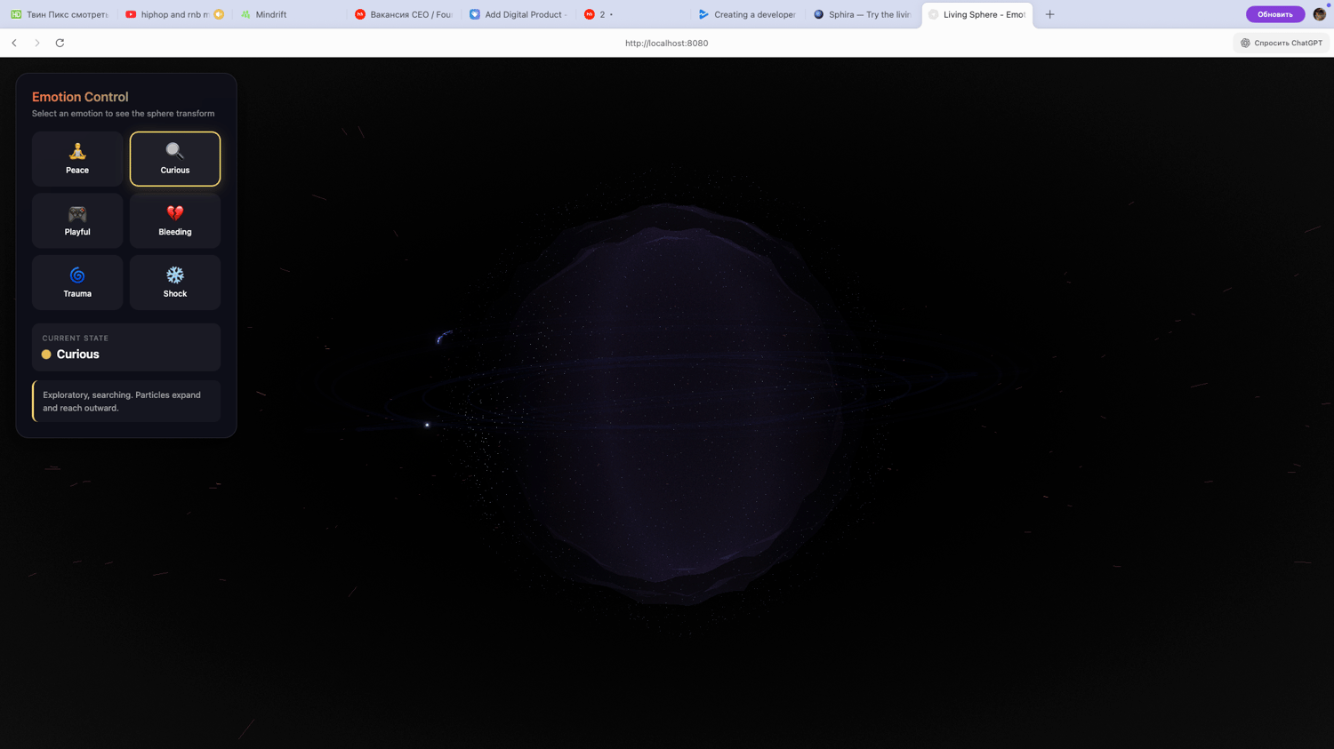 Sphere-777 3D particle sphere in calm blue state with control panel, WebGL rendered in browser