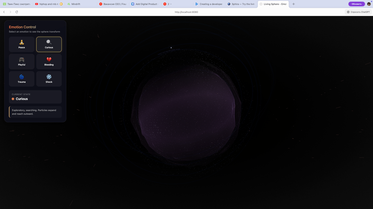 Sphere-777 interactive 3D sphere in purple emotion state with particle glow effect, running in   real-time on a website