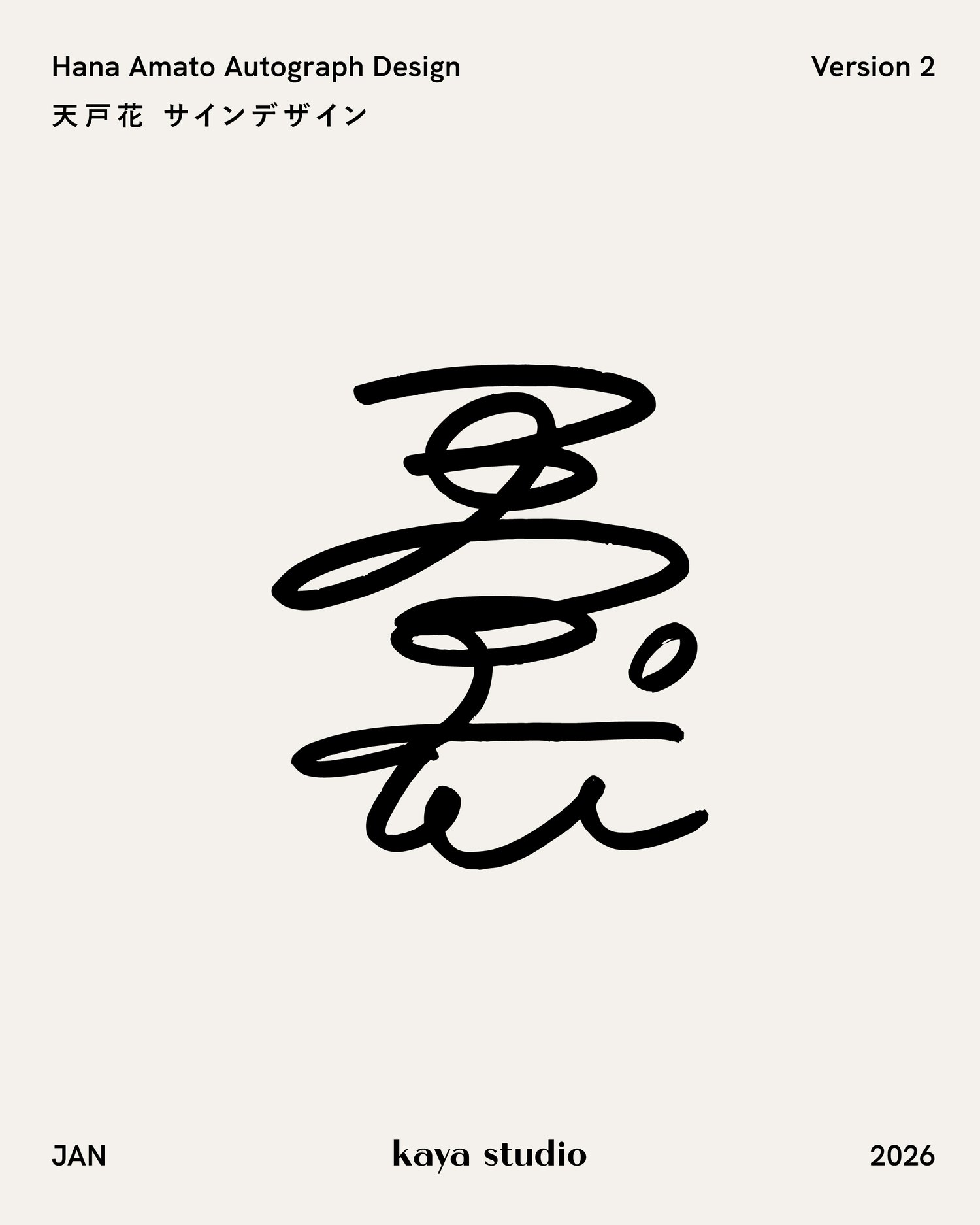 Design Note: Hana Amato