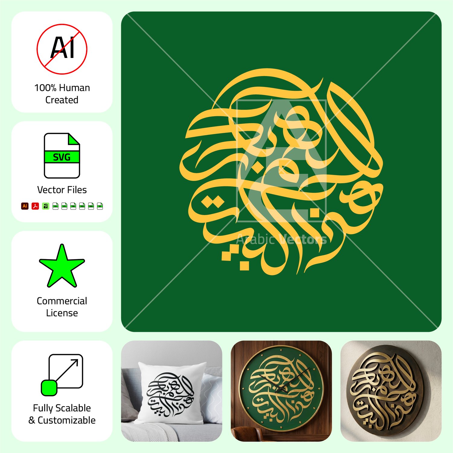 Circular Arabic calligraphy God Bless This House vector artwork designed for premium Islamic home decor