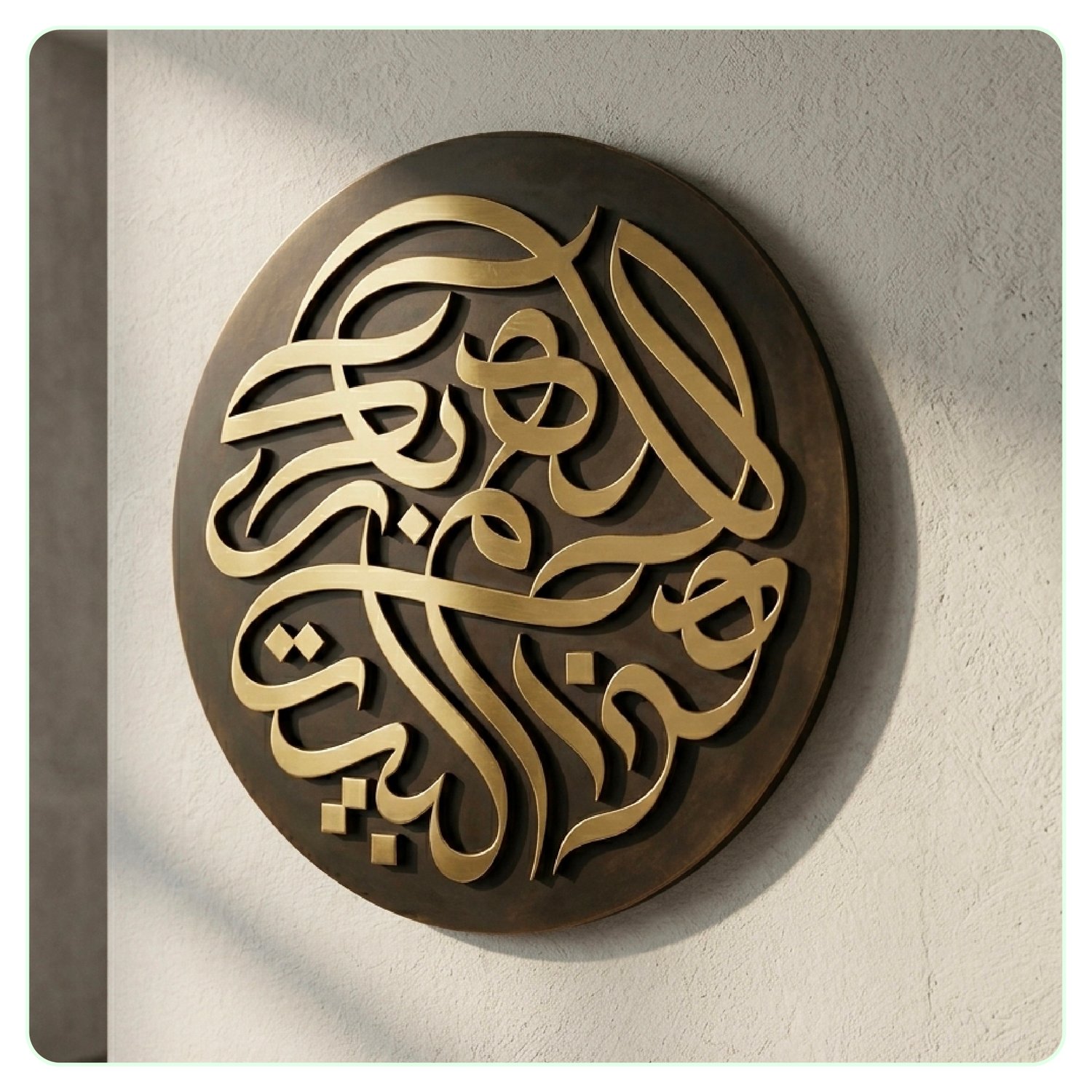 Laser-cut wooden wall medallion displaying God Bless This House Arabic calligraphy mounted in a modern interior