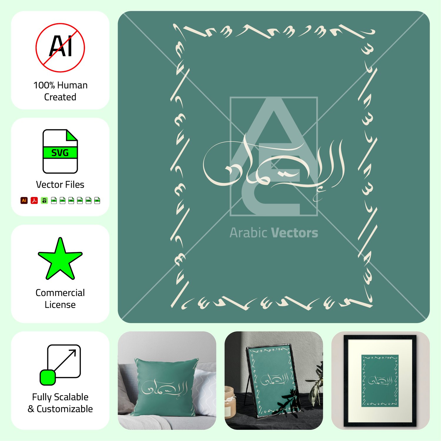 Al-Iman Arabic calligraphy minimalist vector design for laser cut wood wall art