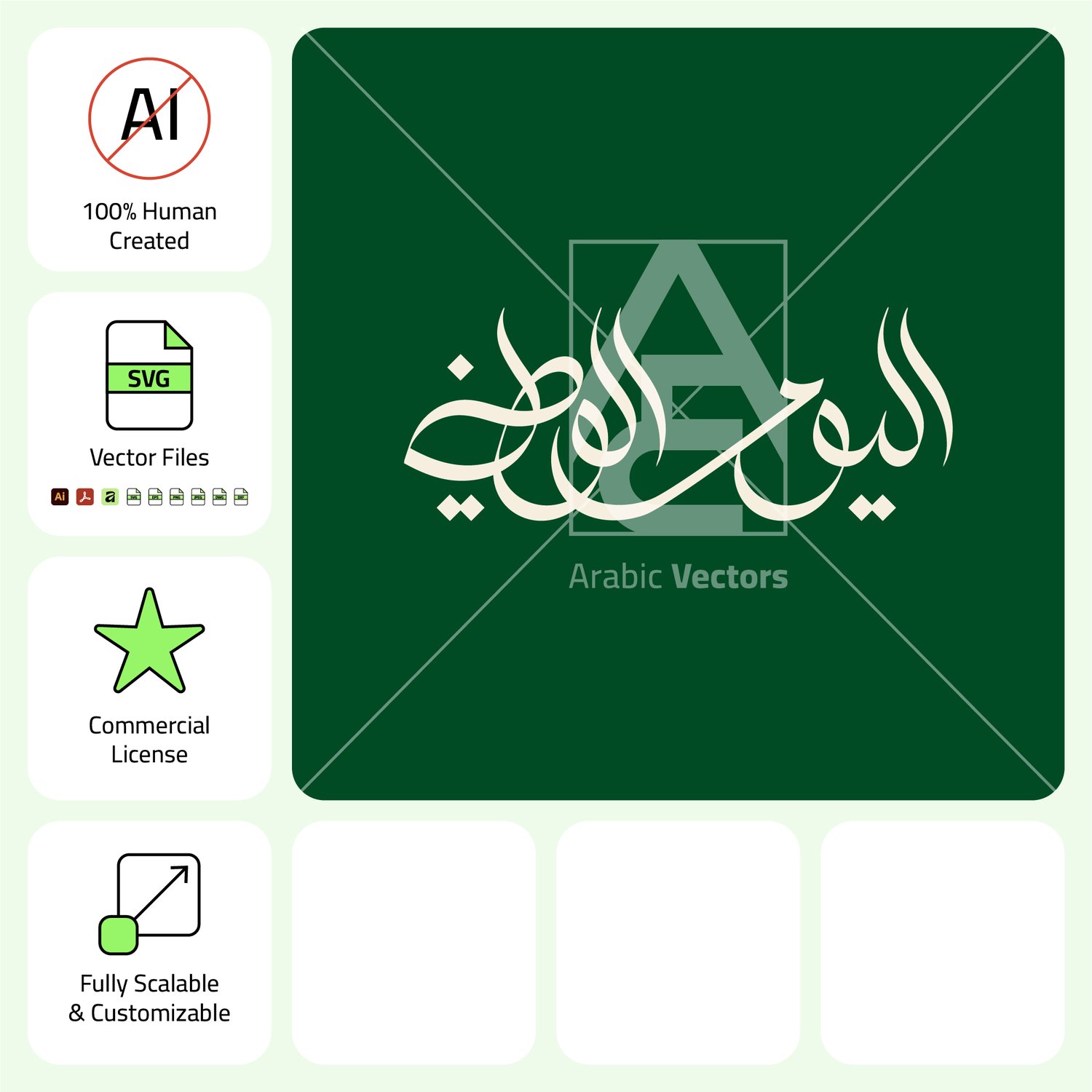 Saudi National Day Arabic calligraphy vector artwork with bold patriotic letterforms for advertising campaigns
