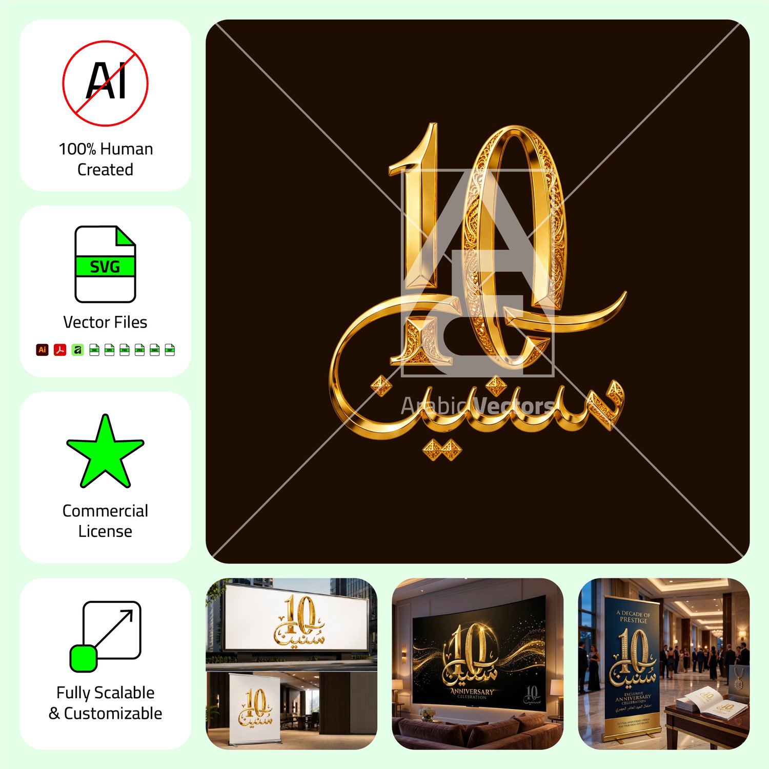 Arabic calligraphy anniversary logo combining numeral 10 with سنين in a unified brand mark for milestone campaigns