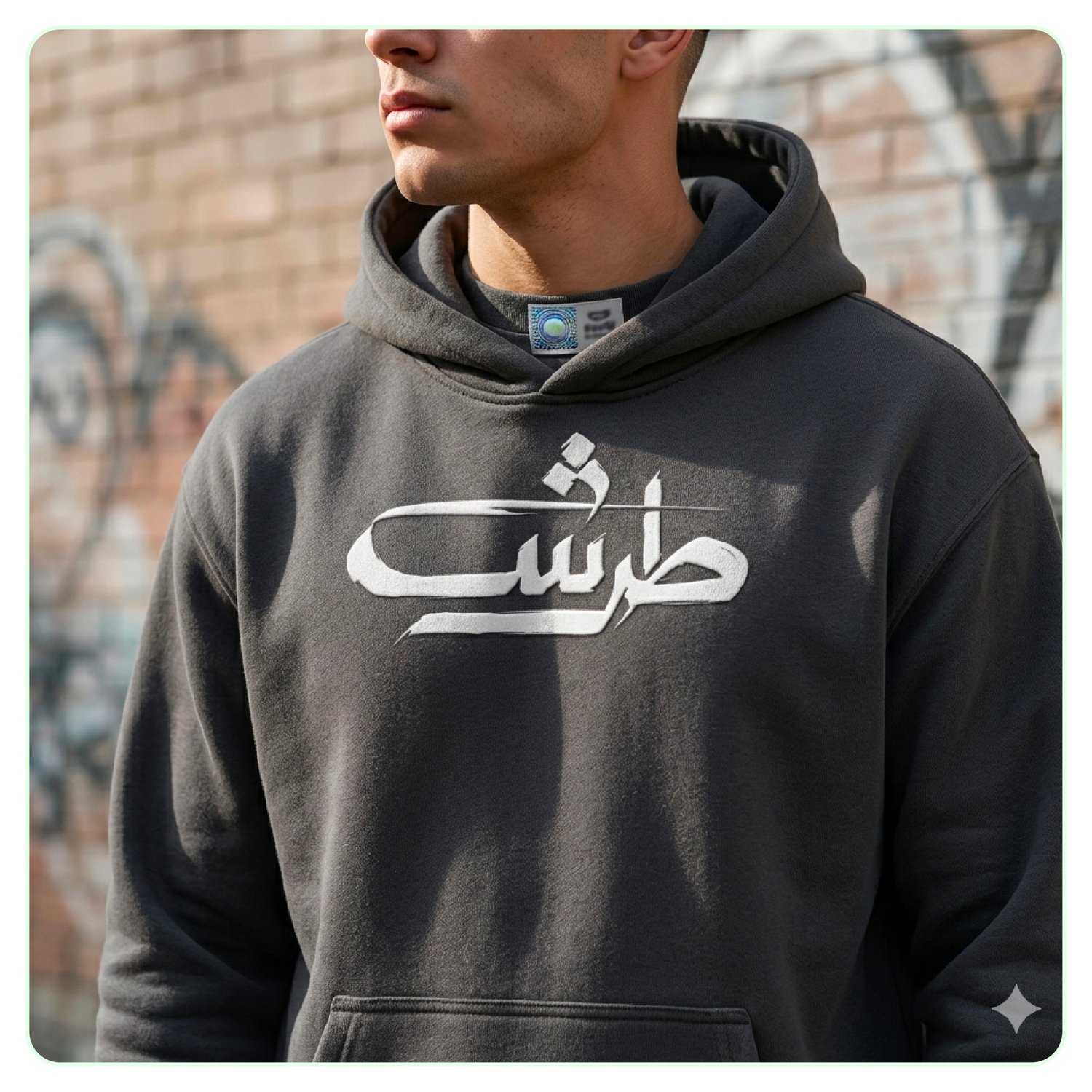 Arabic slang calligraphy printed on streetwear hoodie and merchandise mockup for youth apparel brand