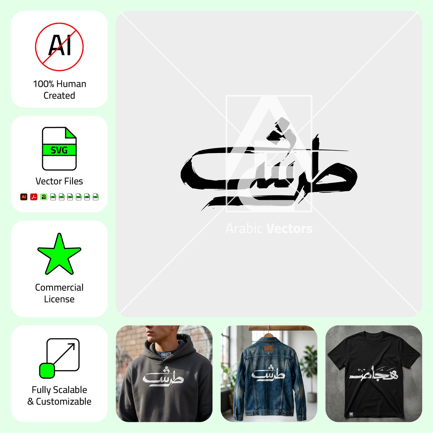 Arabic street slang calligraphy set with six bold youth-culture phrases for streetwear apparel design