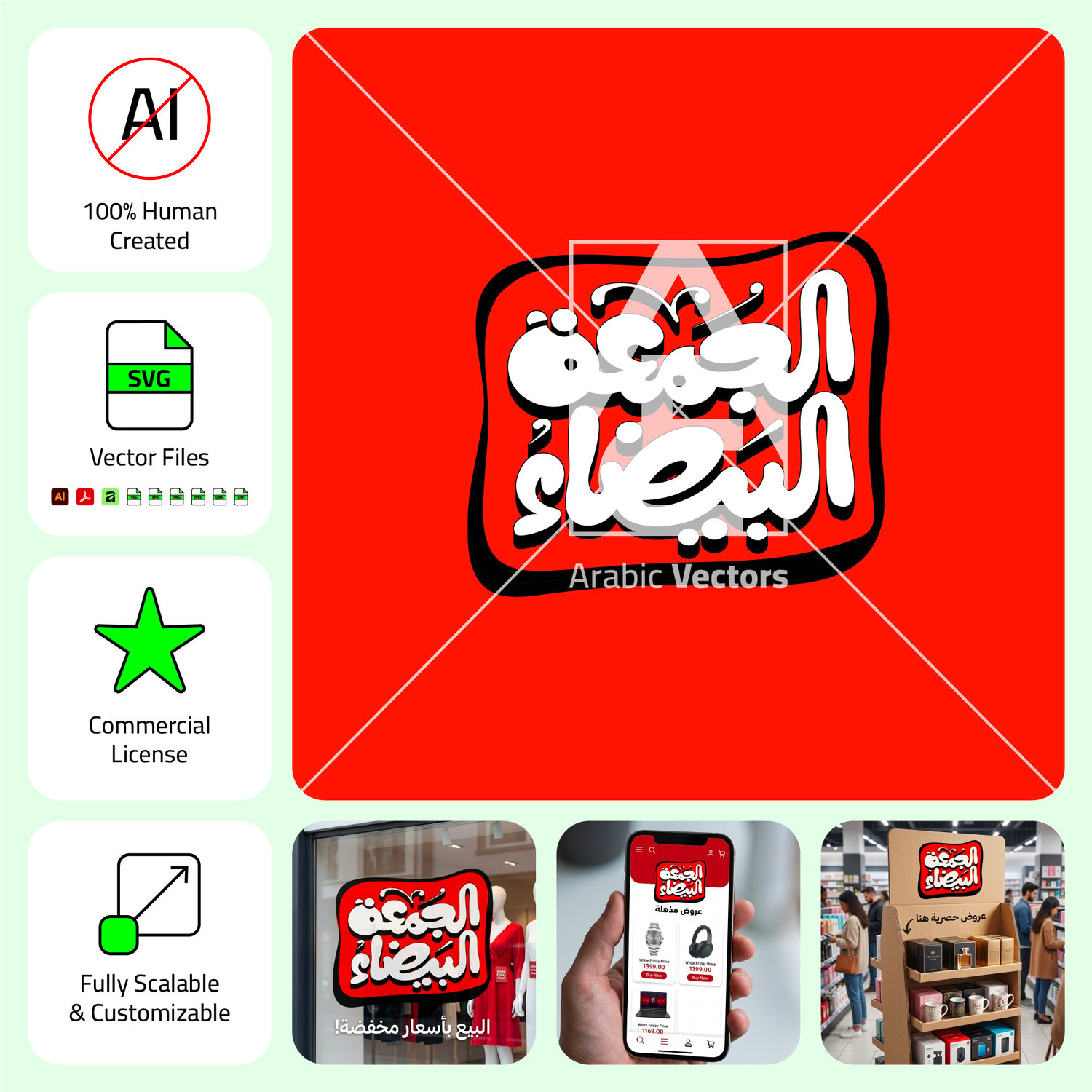 White Friday Arabic freehand calligraphy artwork in bold, flowing script on a clean white background — high-contrast lettering with dynamic ink-style strokes conveying sale energy and urgency, designed as a standalone banner headline for retail advertisin