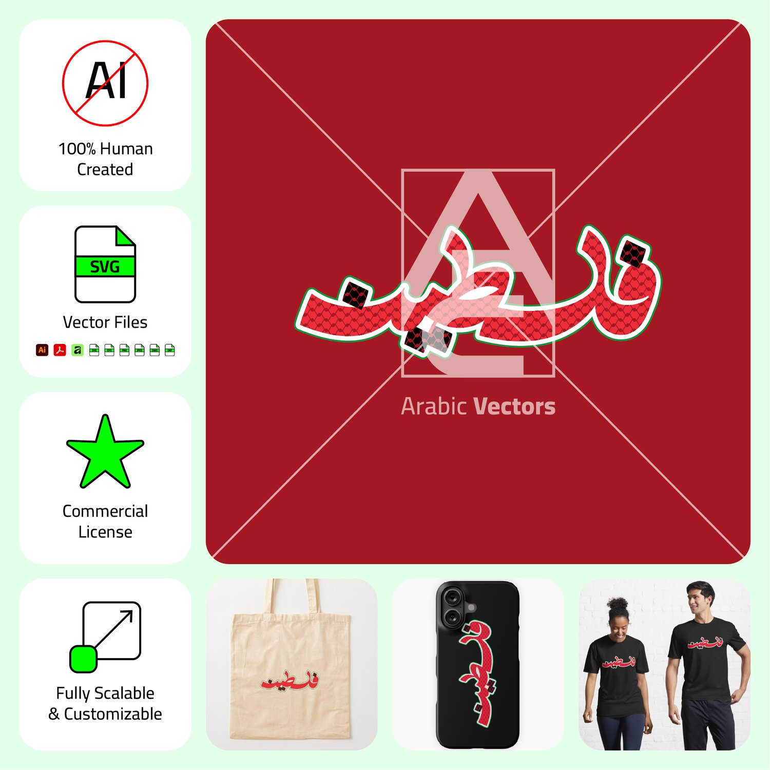 Arabic calligraphy artwork spelling Palestine in bold Kufic script, intricately woven into a traditional Kufiya checkered pattern. High-contrast black and white composition with strong graphic weight, designed for apparel and large-format merchandise prin