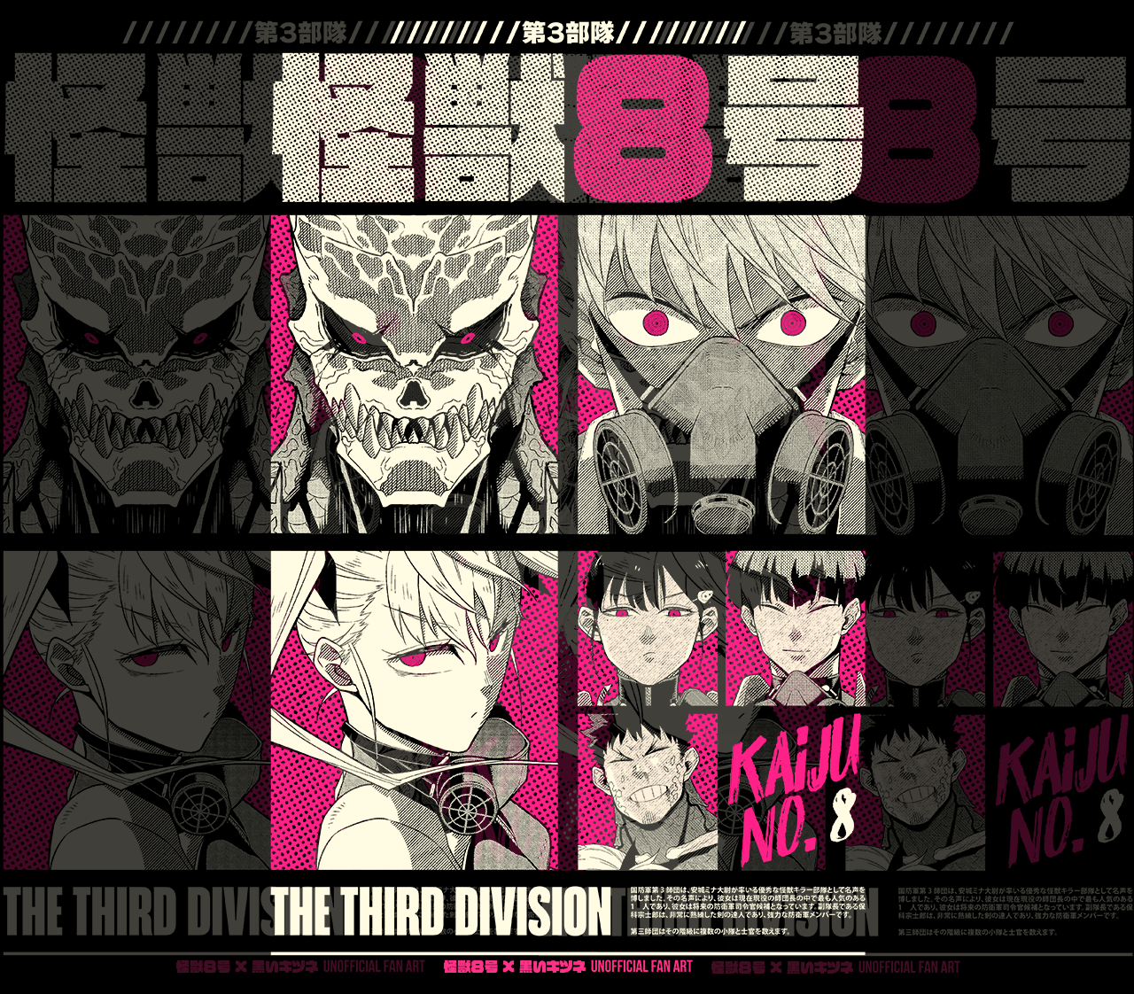 DESIGN ANIME Kaiju N8