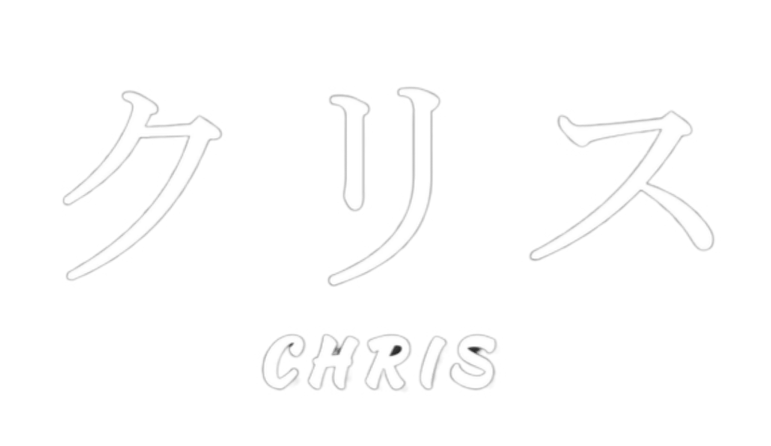 kurisu