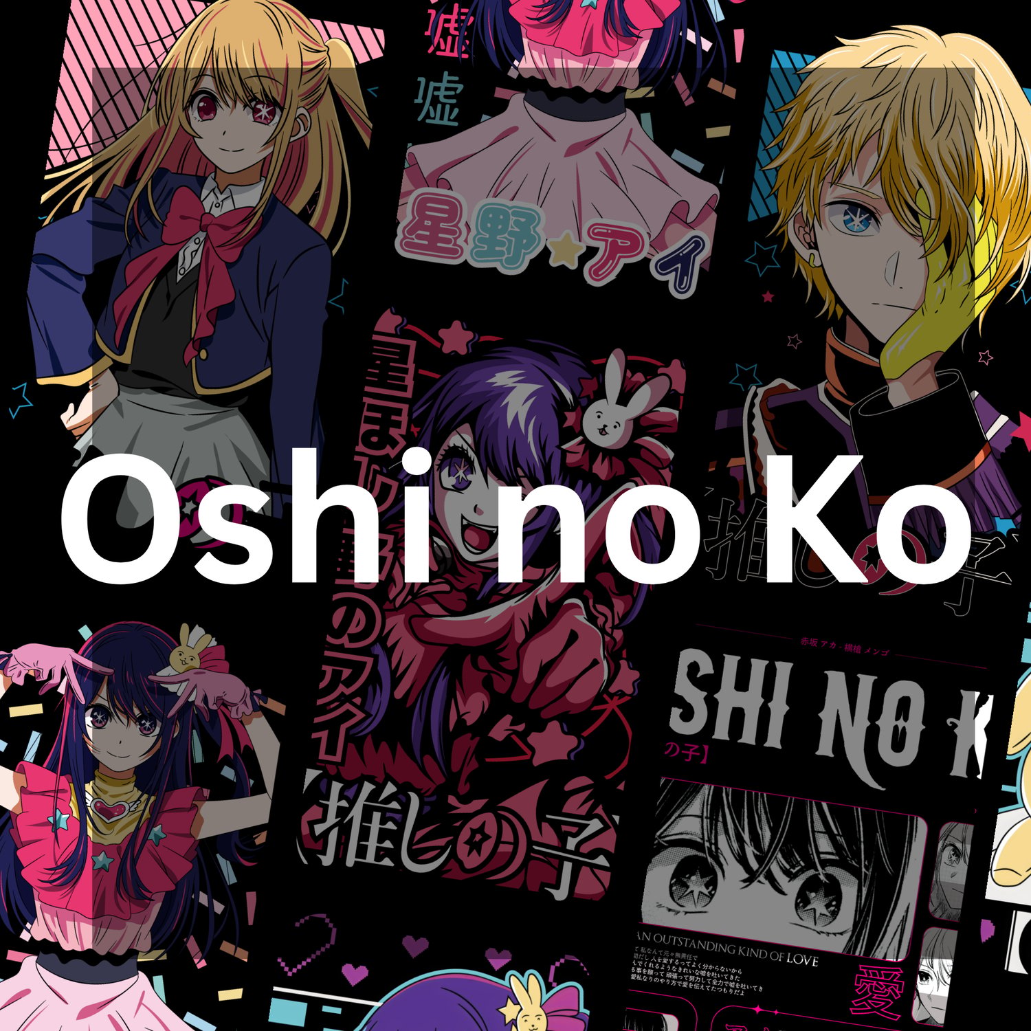 Oshi no Ko