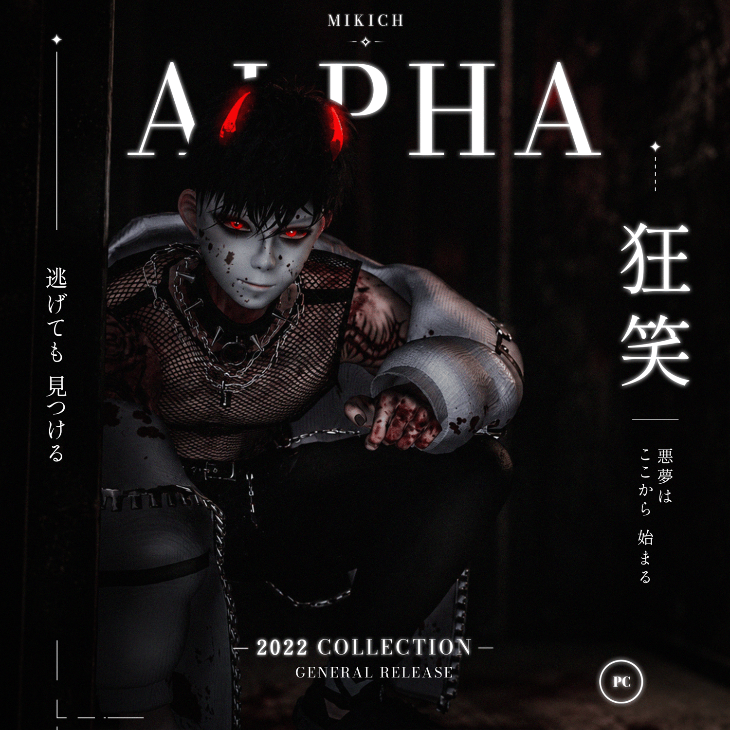 Alpha