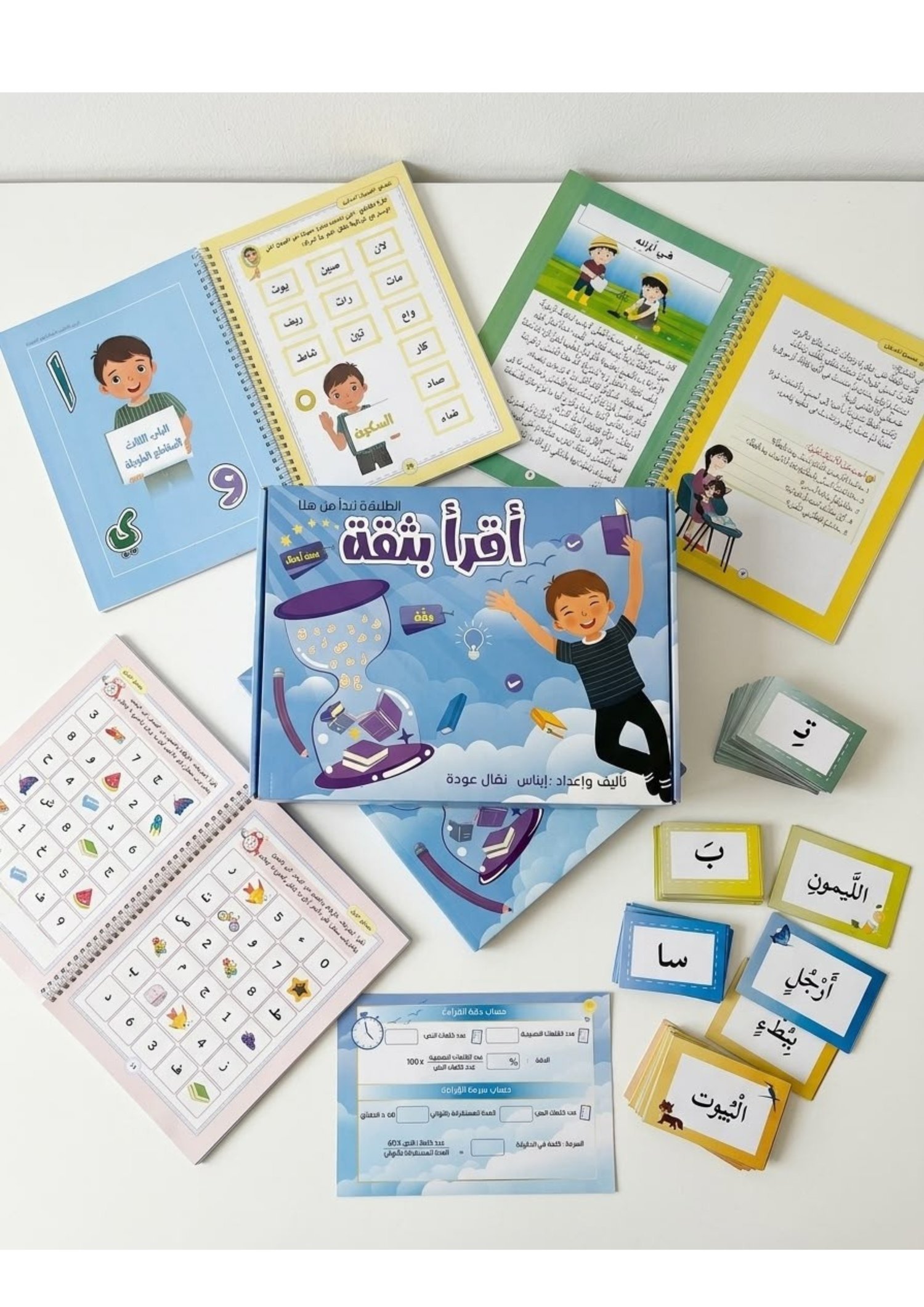 صندوق " أقرأ بثقة"