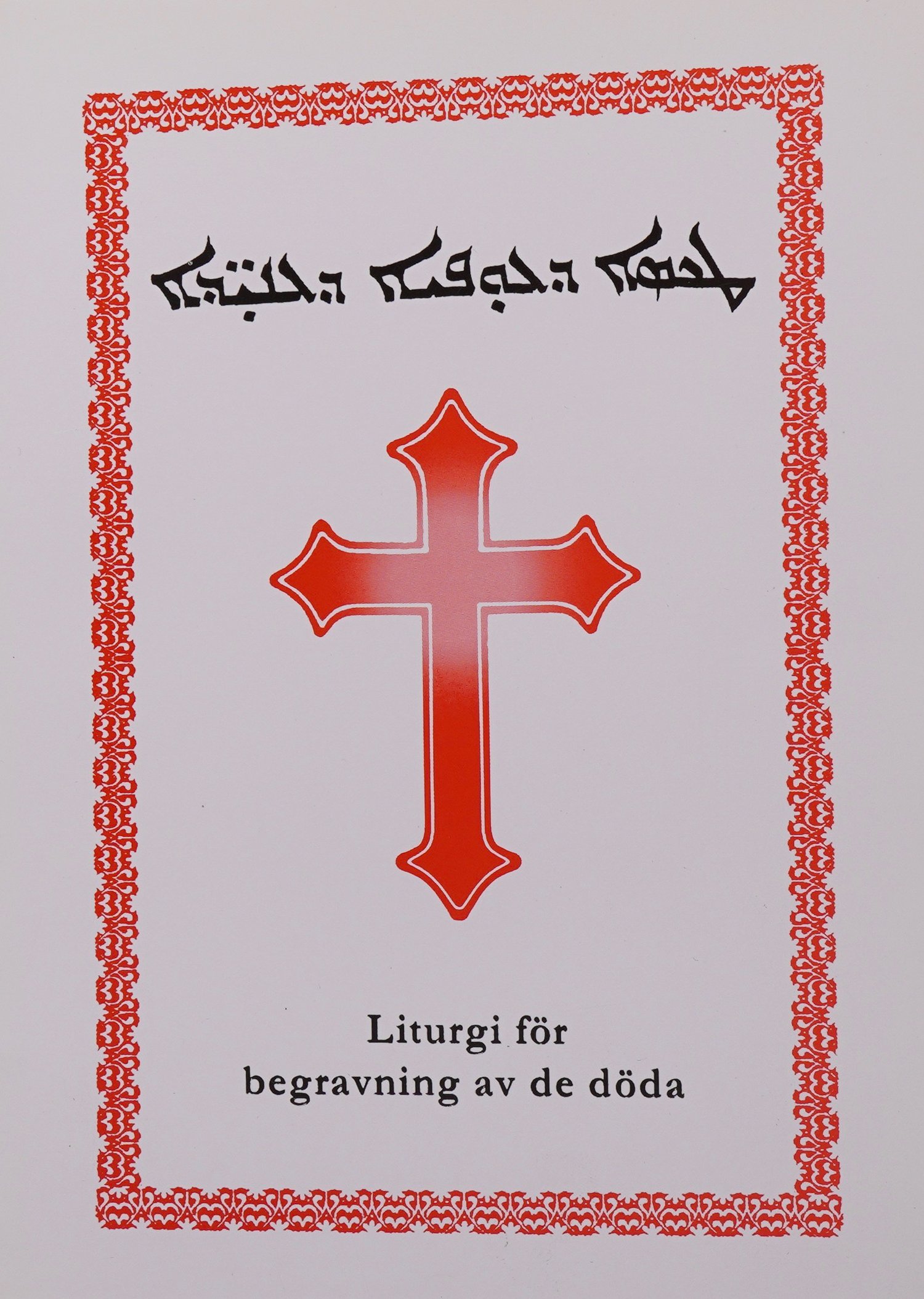 Liturgi för begravning av de döda