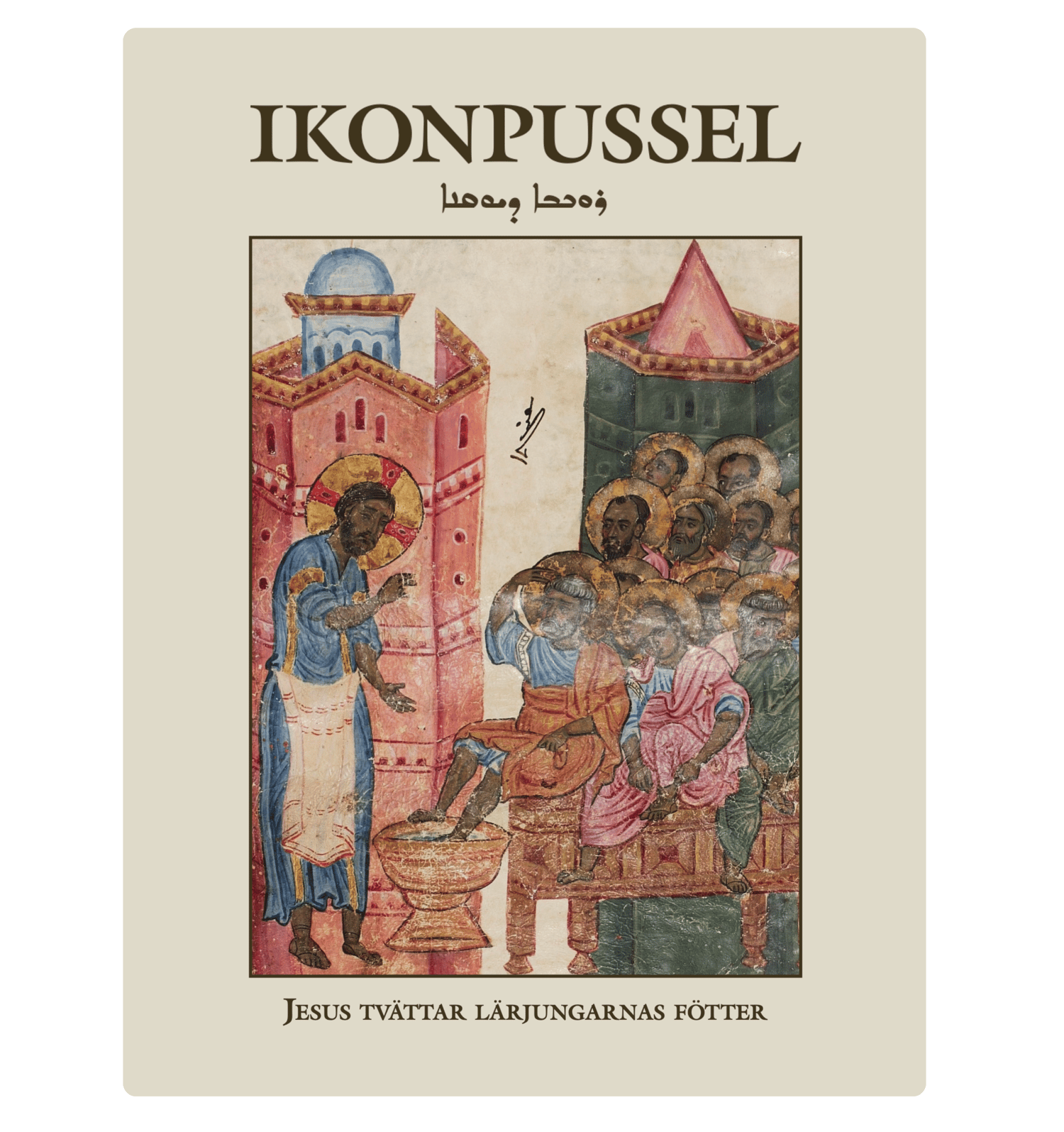 Icon, puzzle, pussel, Jesus, Christian, gifts