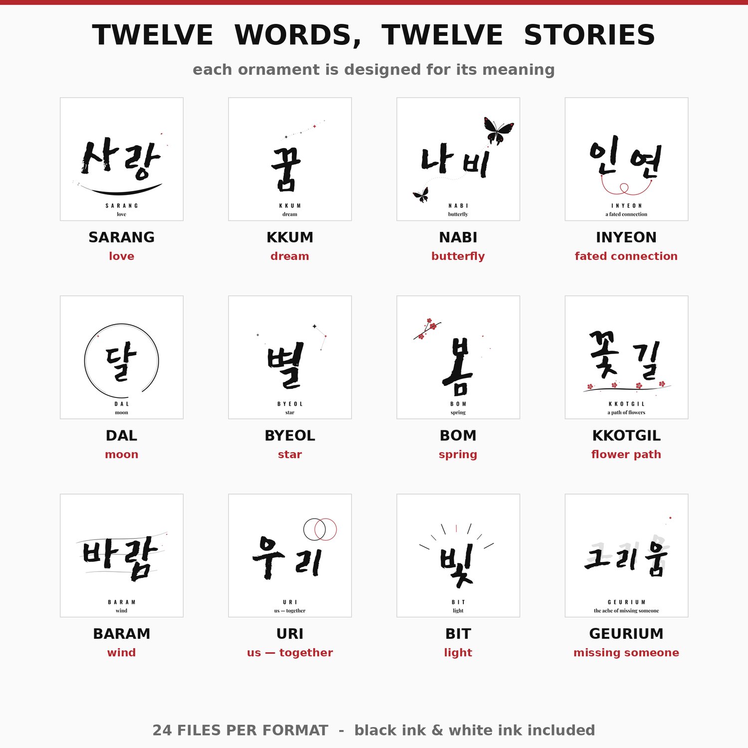 P2: Twelve Korean words with romanization and English meanings