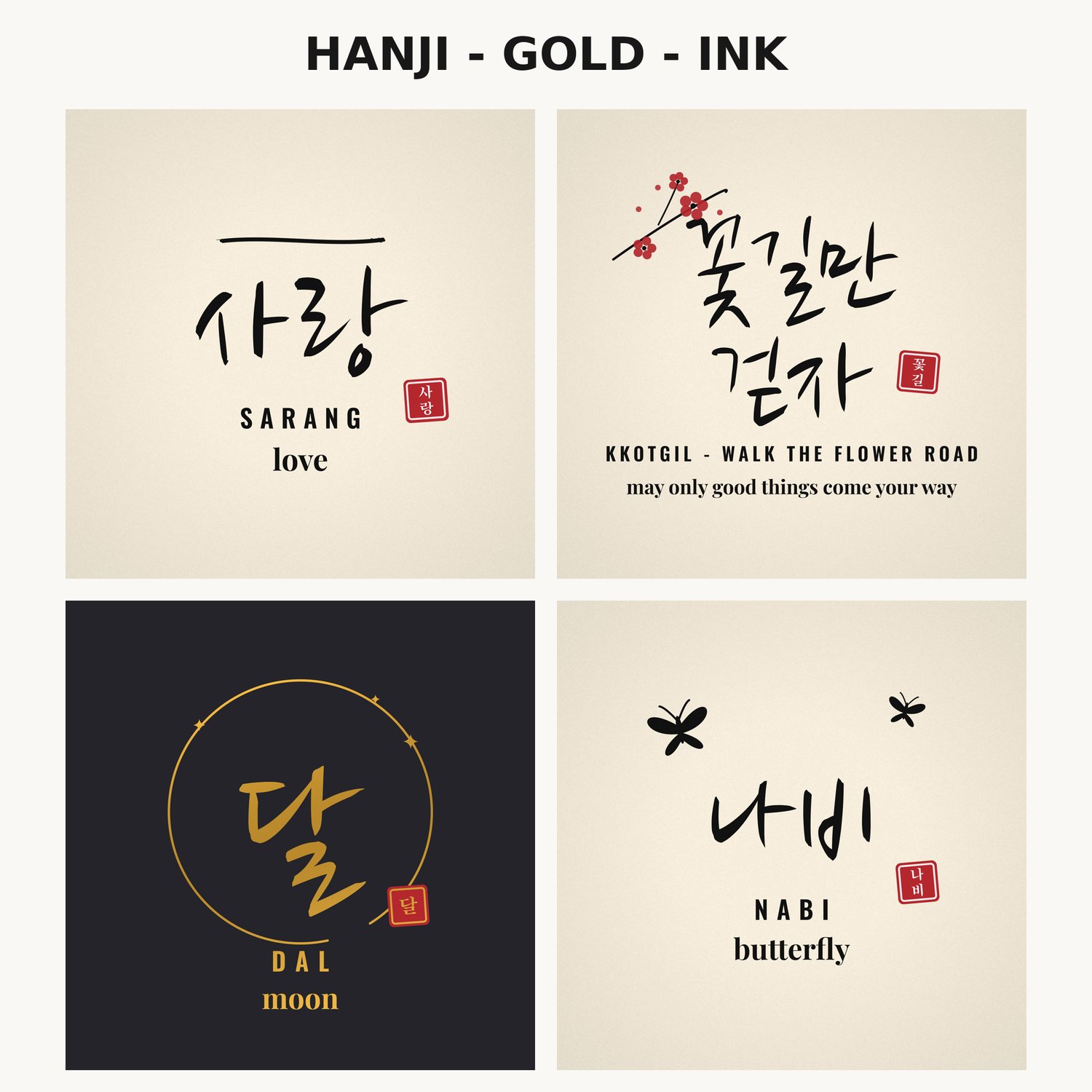 P5: Gold, white and hanji paper bonus colorways