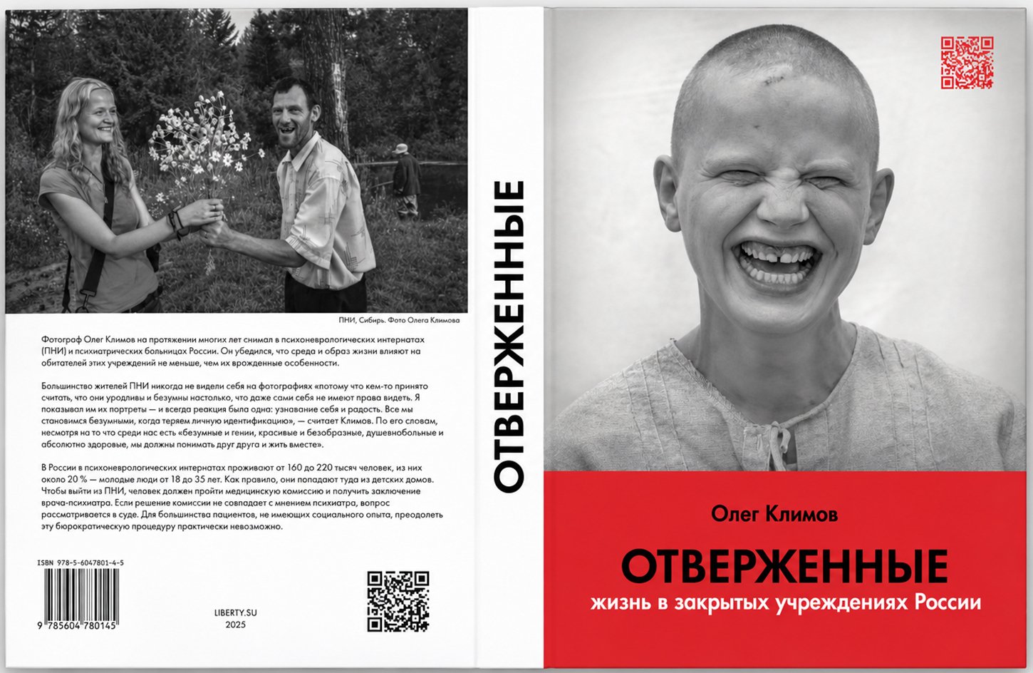 The Outcasts by Oleg Klimov is a documentary photobook about life inside Russia’s closed psycho-neurological residential institutions, psychiatric hospitals and hidden institutional worlds.