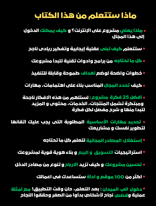 ابدا مشروعك و ربح المال على الانترنت