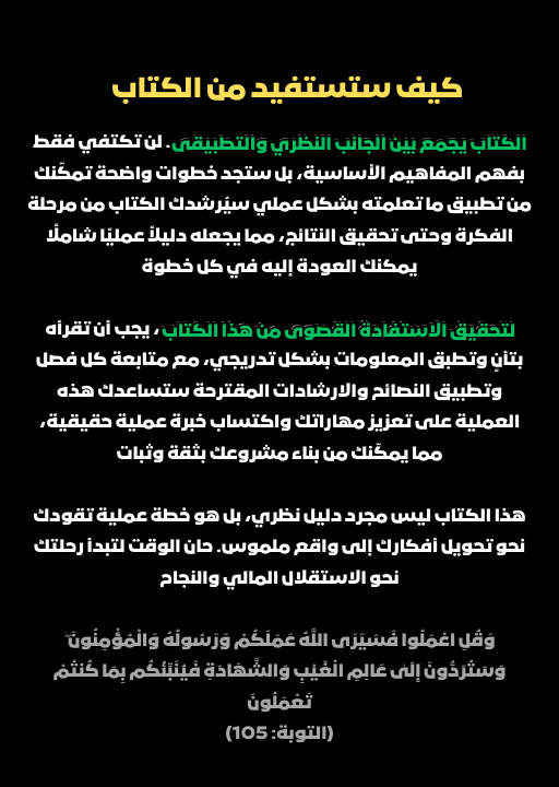 ابدا مشروعك و ربح المال على الانترنت