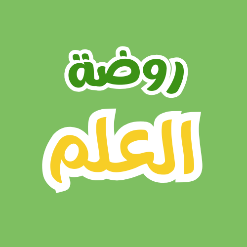 متجر يوفر موارد تعليمية قابلة للطباعة للأطفال في مرحلة التعليم المبكر، بما في ذلك أوراق عمل، بطاقات تعليمية، وأنشطة تفاعلية ممتعة لتنمية مهارات الأطفال.