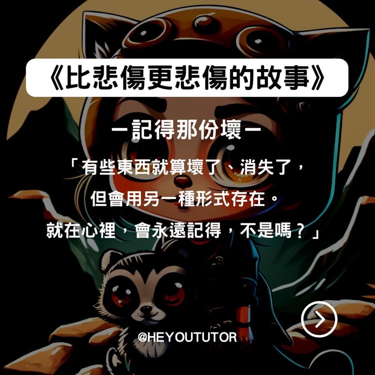 壞