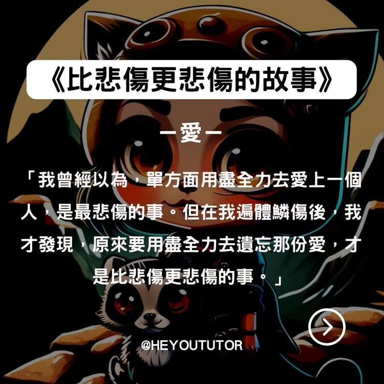 愛