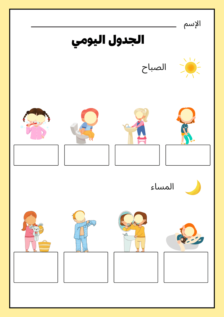 Ein TagesaEin Tagesablauf Arbeitsblatt mit Lösung für Kinder, die Arabisch lernen. Erfahren Sie, wie Sie den Tagesablauf spielerisch vermitteln können.    A daily routine worksheet with solution for children learning Arabic. Find out how you can convey th