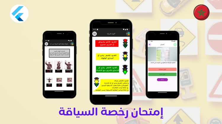 This Flutter app is designed to help users prepare for their driving license exam with comprehensive and simplified lessons. It provides essential information and practice questions to ensure users can answer correctly on the day of the test.