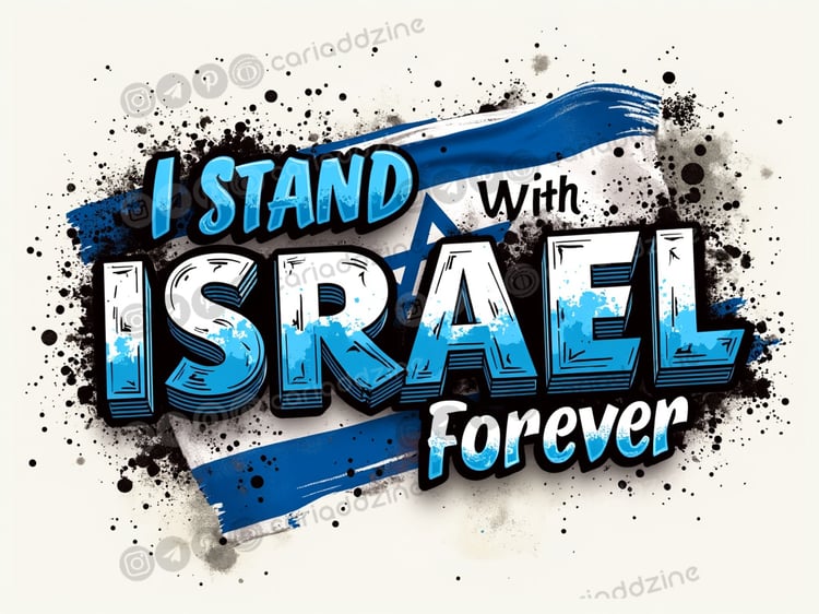 Israel Art, Graffiti Style, Support Israel, Cultural Identity, Digital Download, Urban Art, I Stand with Israel, Faith and Worship, Advocacy Artwork, Contemporary Art