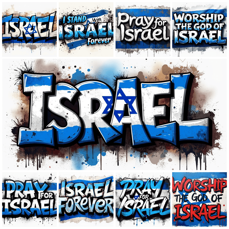 Israel Art, Graffiti Style, Support Israel, Cultural Identity, Digital Download, Urban Art, I Stand with Israel, Faith and Worship, Advocacy Artwork, Contemporary Art