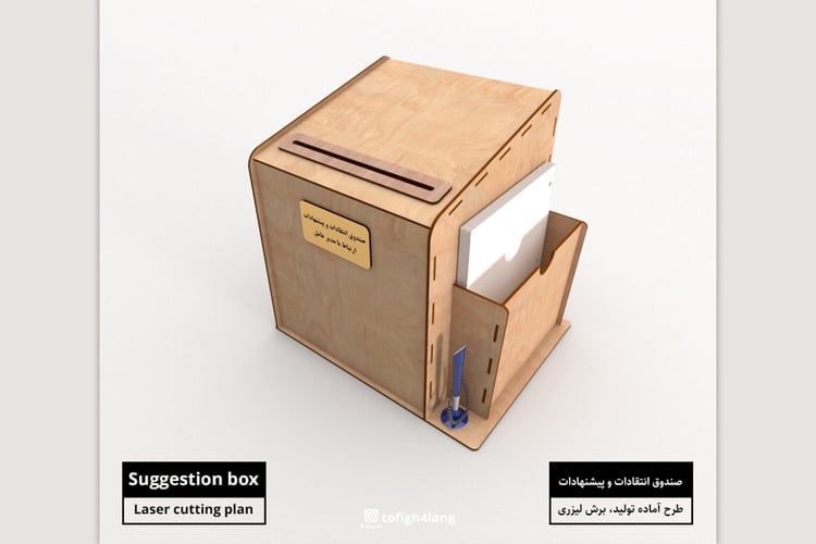 Suggestion Box | Feedback Box File | Laser Cutting File | Digital File for Laser, Laser Cut