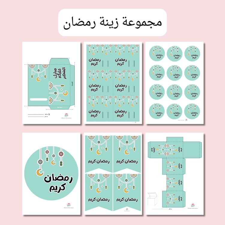 مجموعة زينة العيد