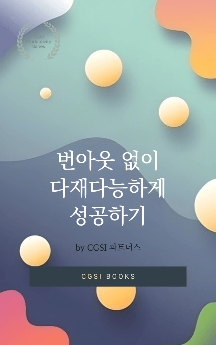 CGSI_Utile Collection_번아웃 없이 다재다능하게 성공하기