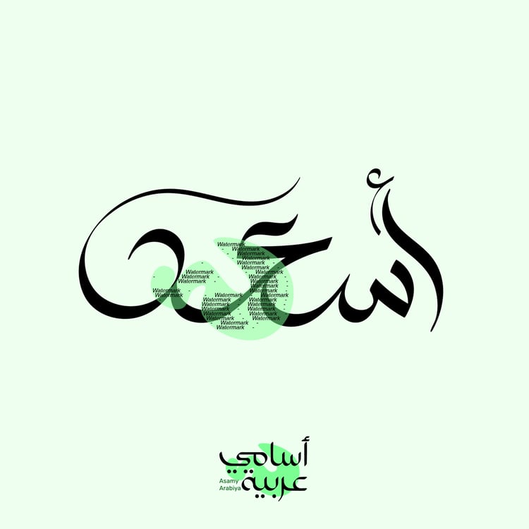 asaad-happy-arabic-calligraphy-traditional-design