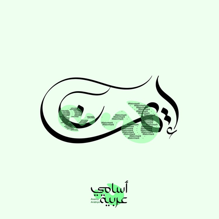 eman-faith-arabic-calligraphy-spiritual-design