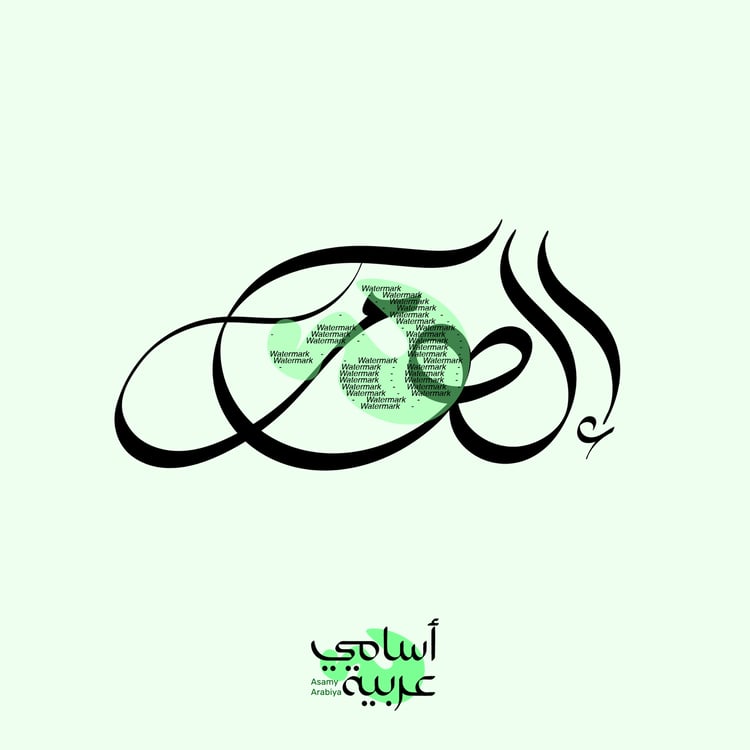 elham-inspiration-arabic-calligraphy-artist-design