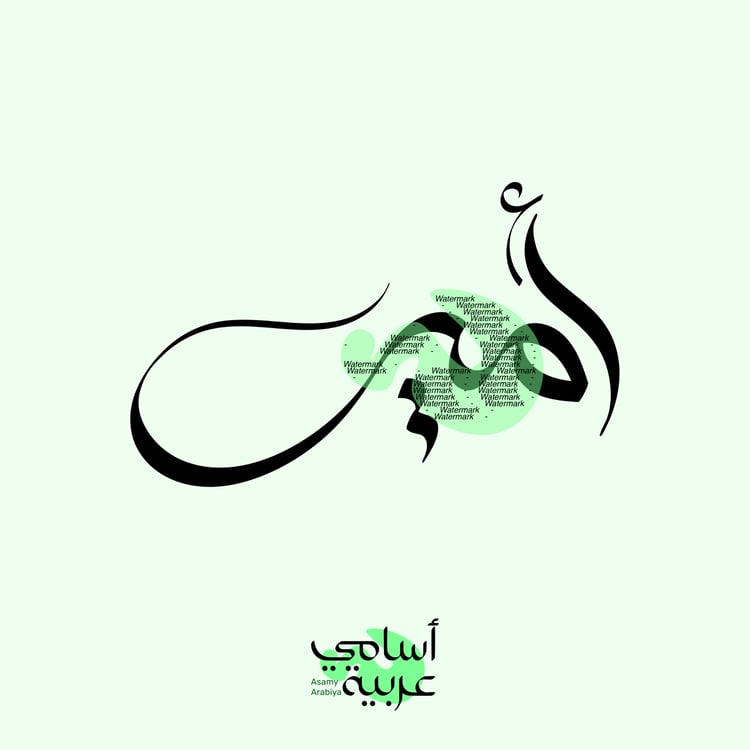 amir-prince-arabic-calligraphy-streetwear-design