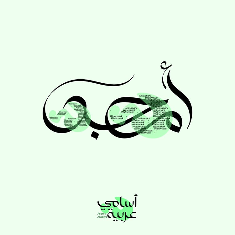 amgad-glorious-arabic-calligraphy-noble-design