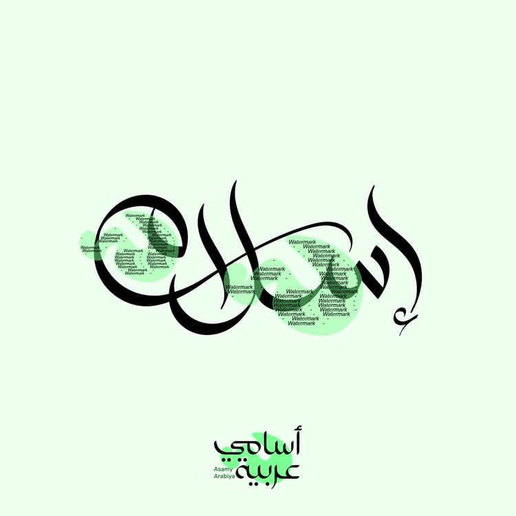 eslam-arabic-calligraphy-name-design-vector
