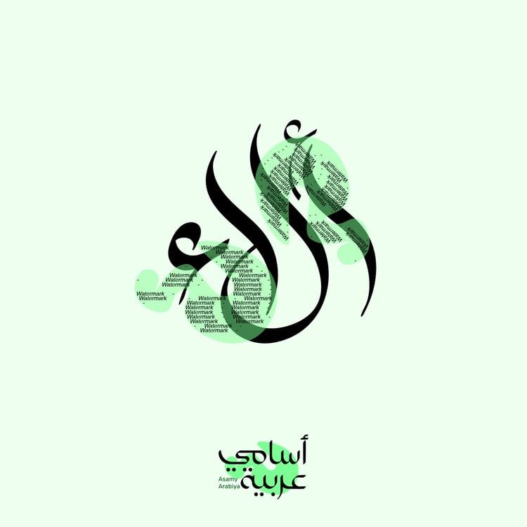 alaa-arabic-calligraphy-name-design-vector