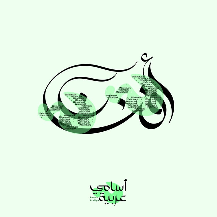 afnan-arabic-calligraphy-name-design-vector