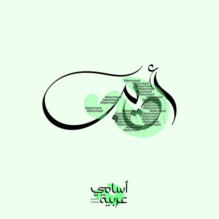Adib (أديب) "Cultured" Arabic calligraphy name vector for branding and literary-themed prints.
