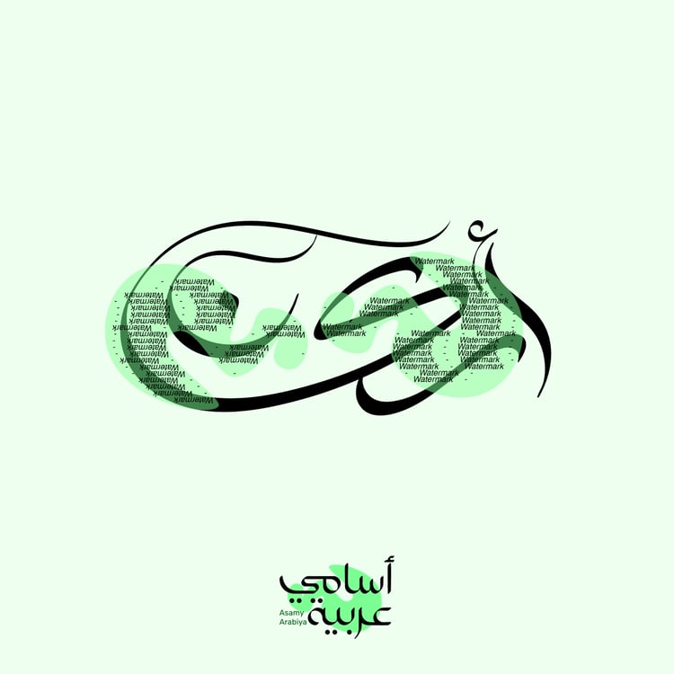 Arkan (أركان) "Pillars" Arabic calligraphy vector for strong personal identity and jewelry design.
